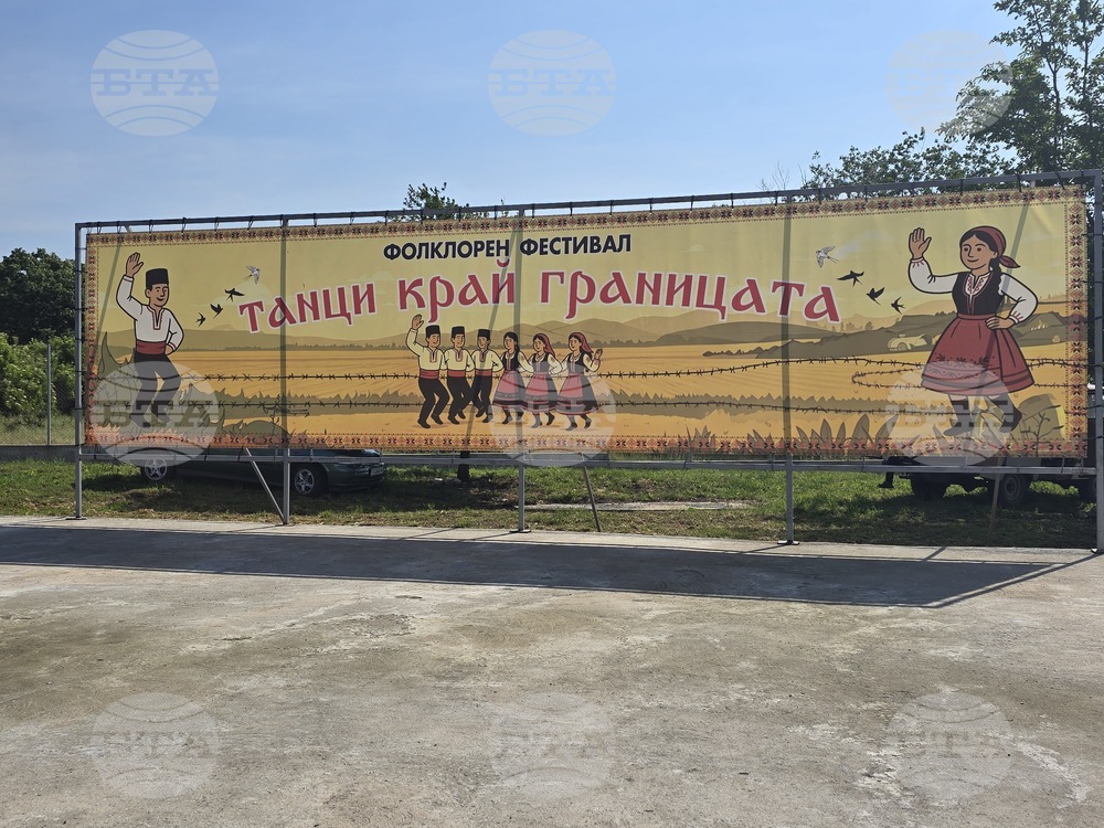 Село Йовково - фолклорен фестивал „Танци край границата“