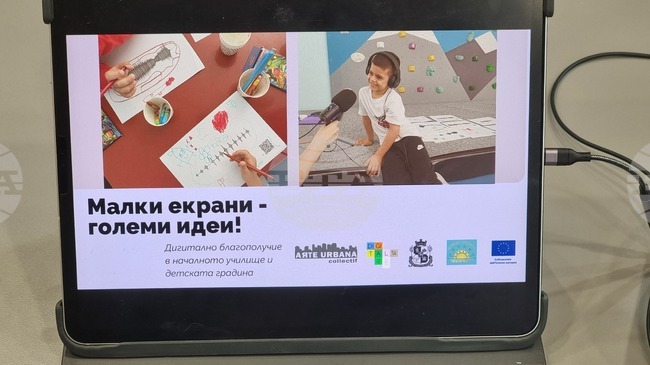 Чрез ателиета деца от 5 до 10 години са учили как да използват технологиите без да развиват зависимост