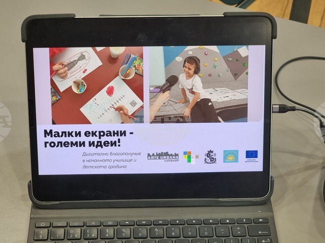 Чрез ателиета деца от 5 до 10 години са учили как да използват технологиите без да развиват зависимост
