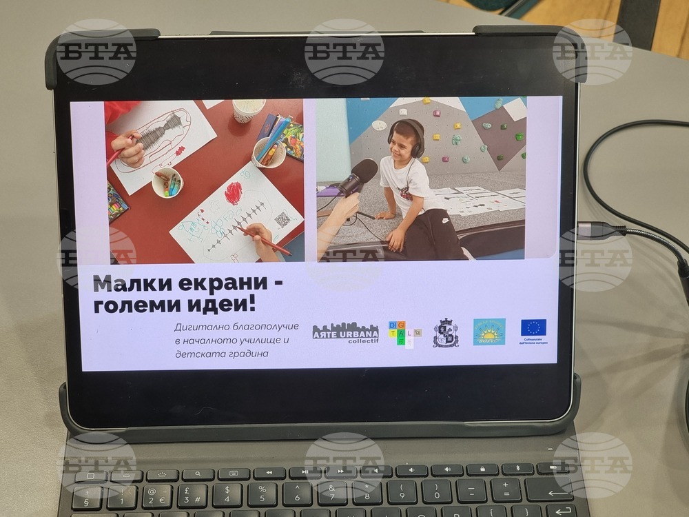 Форум - дигитално ателие - деца - екрани
