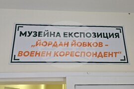 Село Йовково - музейна експозиция „Йордан Йовков - военен кореспондент“