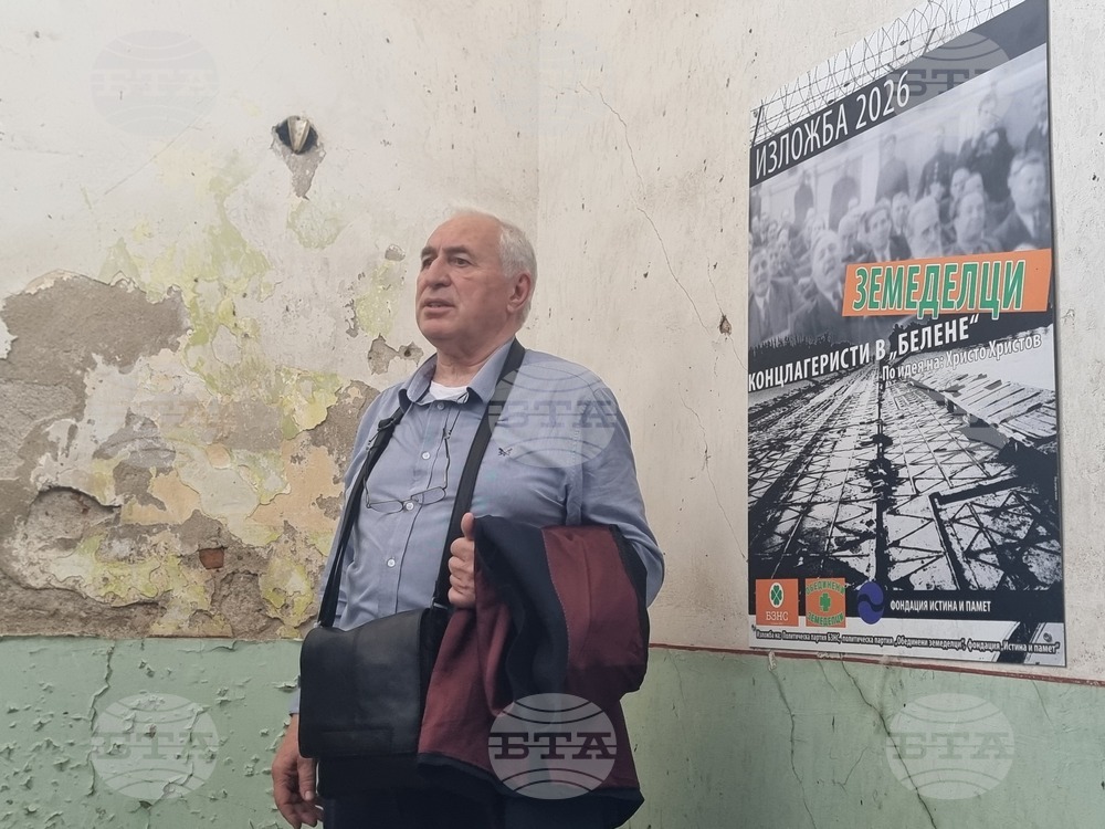Белене - „Земеделците концлагеристи на „Белене“ - нова изложба