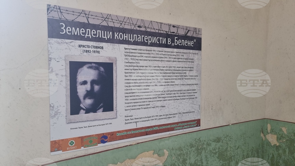 Белене - „Земеделците концлагеристи на „Белене“ - нова изложба