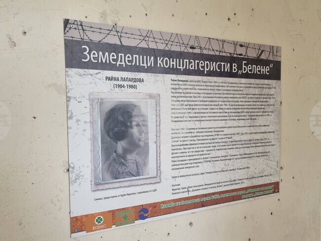Белене - „Земеделците концлагеристи на „Белене“ - нова изложба