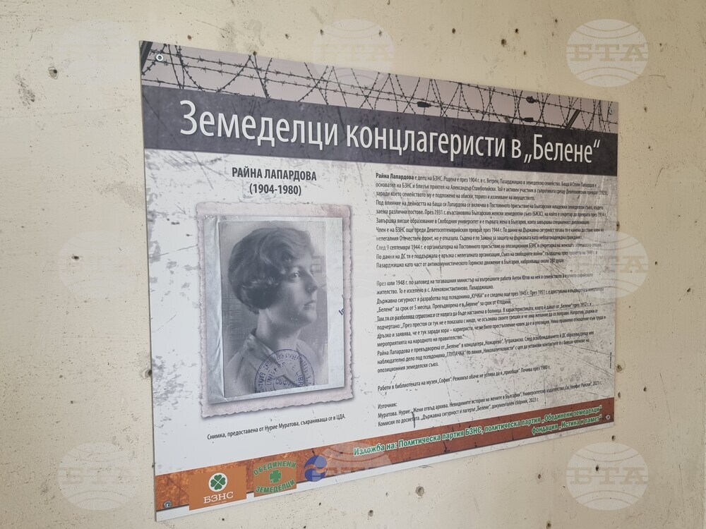 Белене - „Земеделците концлагеристи на „Белене“ - нова изложба