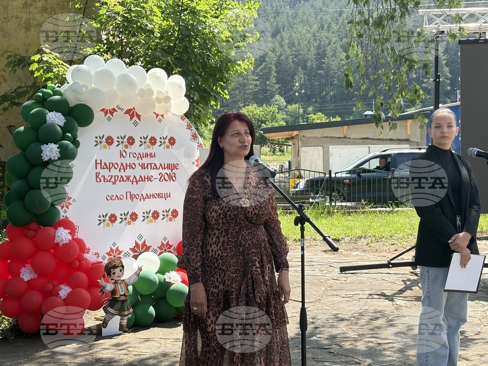Село Продановци - читалище „Възраждане - 2016“ - годишнина