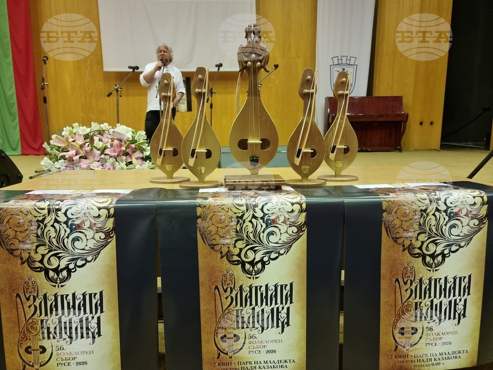 Русе - фолклорен събор - „Златната гъдулка“
