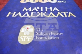 Бургас - „Мач на надеждата“ - благотворителна инициатива
