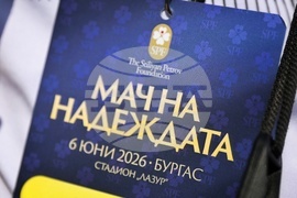 Бургас - „Мач на надеждата“ - благотворителна инициатива