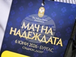 Бургас - „Мач на надеждата“ - благотворителна инициатива