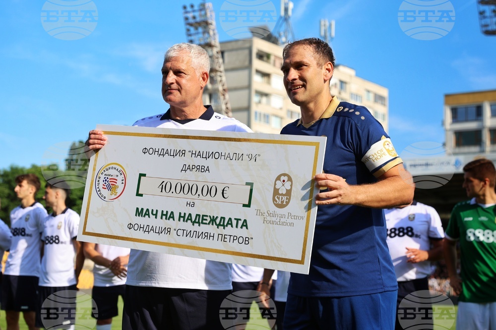 Бургас - „Мач на надеждата“ - благотворителна инициатива