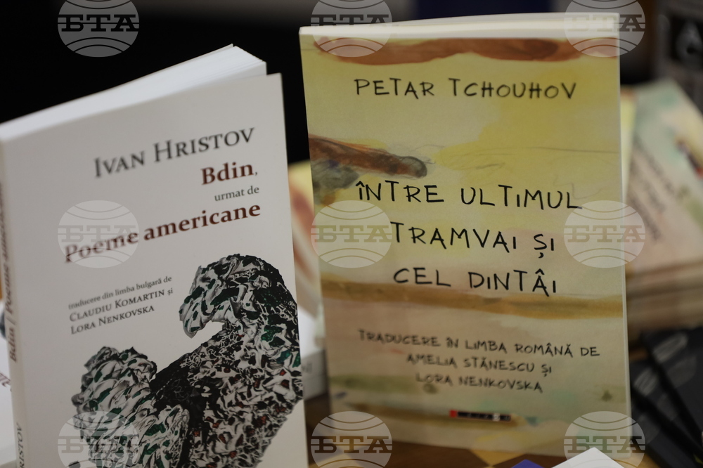 Румъния - Международен панаир на книгата „Букфест“ - писатели - разговор