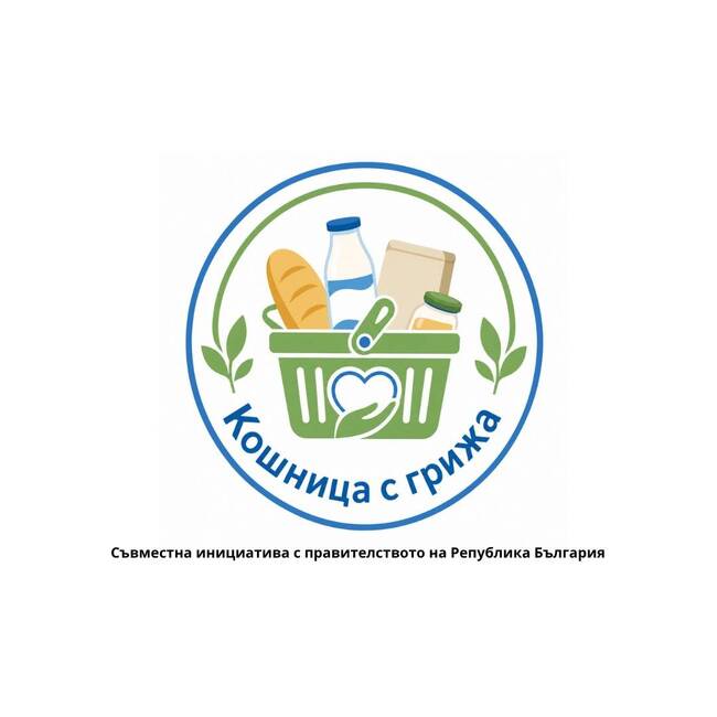 В Министерския съвет ще бъде представена националната инициатива „Кошница с грижа“ 