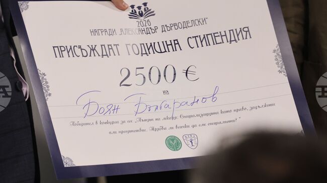 Боян Българанов е тазгодишният победител в четвъртото издание на конкурса за студенти по медицина „Александър Дърводелски“