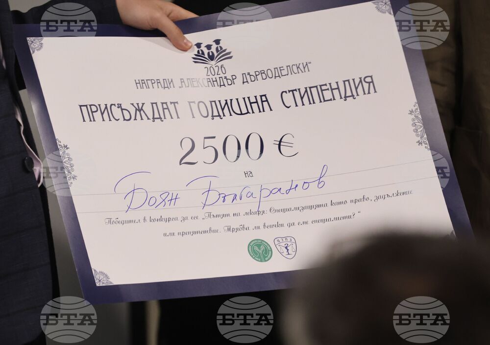 Медицина - годишни награди - студенти