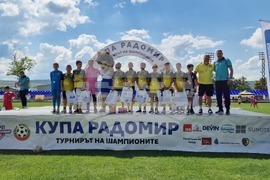 Радомир - „Купа Радомир“ - футболен турнир