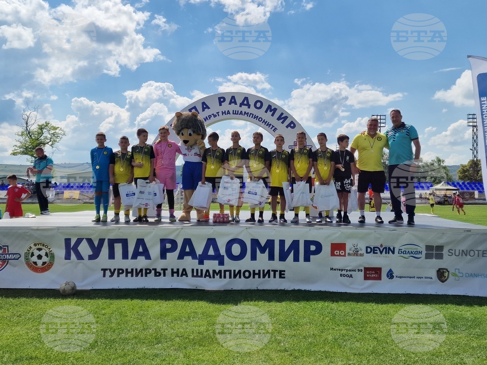 Радомир - „Купа Радомир“ - футболен турнир