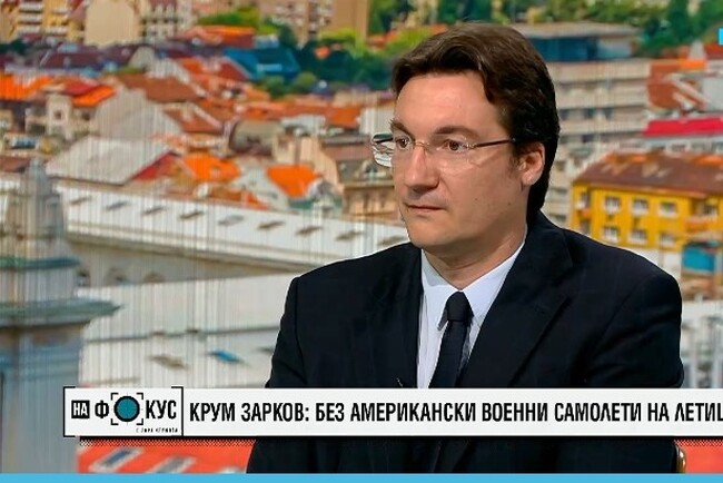 Крум Зарков: Българското правителство трябва да пази България възможно най-далече от конфликти
