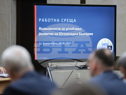 Благоевград - Сдружение на Югозападните Общини - народни представители - работна среща