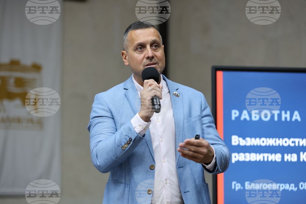 Благоевград - Сдружение на Югозападните Общини - народни представители - работна среща