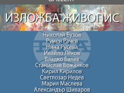 Нова галерия за съвременно изкуство – „Арт Пойнт“, ще отвори врати в София. Снимка: Екипът на галерията
