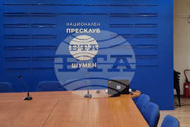 Национален пресклуб на БТА Шумен
