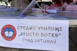 Самоков - Панорама на средното образование
