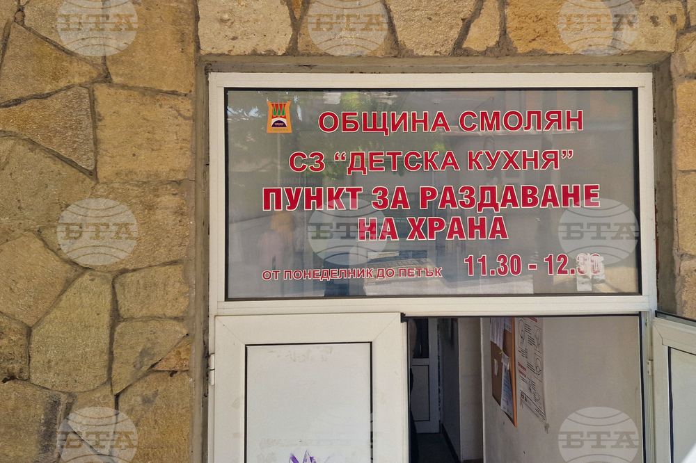 Смолян - детска кухня