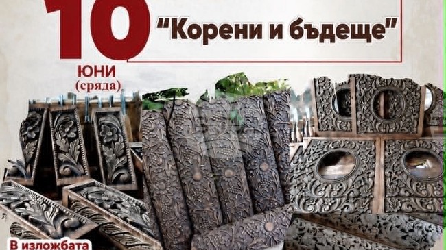 Предстоящите събития на Общински исторически музей – Радомир в периода 8-14 юни 2026 г.