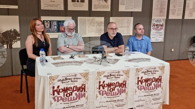 Новата постановка на ДКТ-Враца „Комедия от грешки“ много ще се хареса на зрителите, обяви директорът на театъра Владлен Александров 