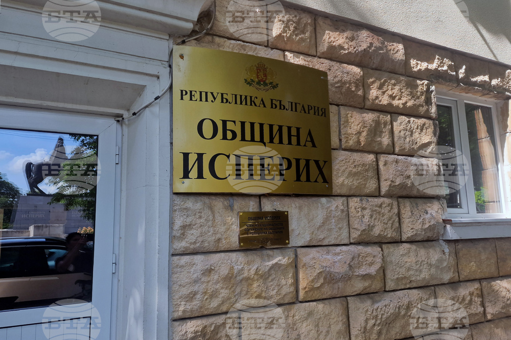 Исперих - Общински съвет - заседание