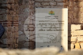 Несебър - Изпълнителна агенция за българите в чужбина - „Юнашки игри“ - откриване