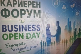 Стара Загора - Тракийски университет - кариерен форум