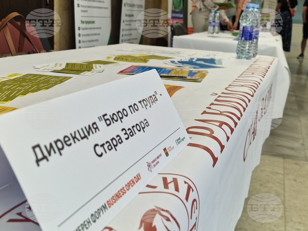 Стара Загора - Тракийски университет - кариерен форум