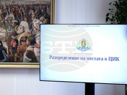 Президентство - Централна избирателна комисия - състав - консултации