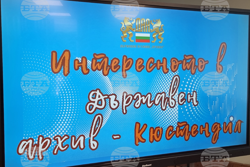 Кюстендил - Държавен архив - грамоти