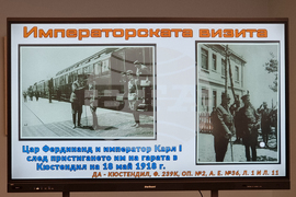 Кюстендил - Държавен архив - грамоти