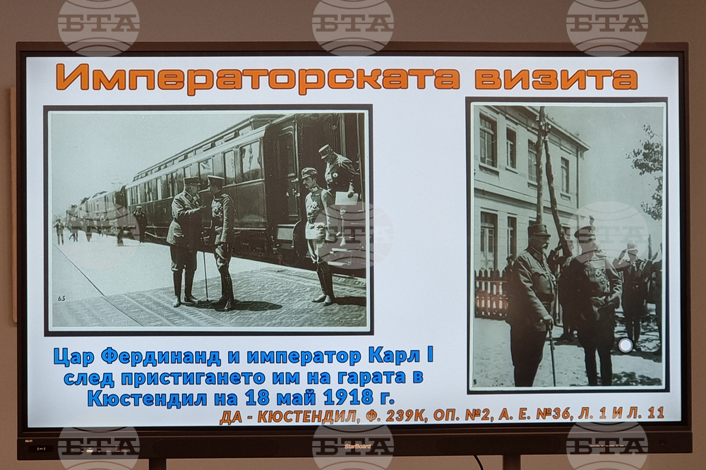 Кюстендил - Държавен архив - грамоти
