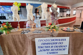 Сливен - Панорама на образованието