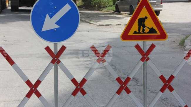 В плевенския жк „Дружба“ 3 и 4, и промишлената зона се въвежда се временна организация на движението заради реконструкция на ВиК мрежата 