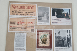 Търговище - Държавен архив - изложба