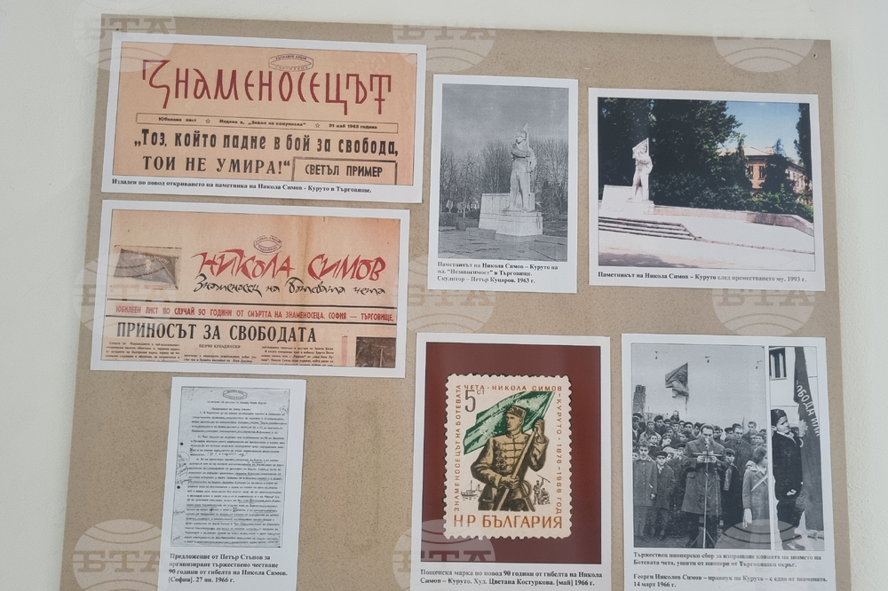 Търговище - Държавен архив - изложба