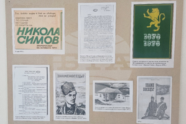 Търговище - Държавен архив - изложба