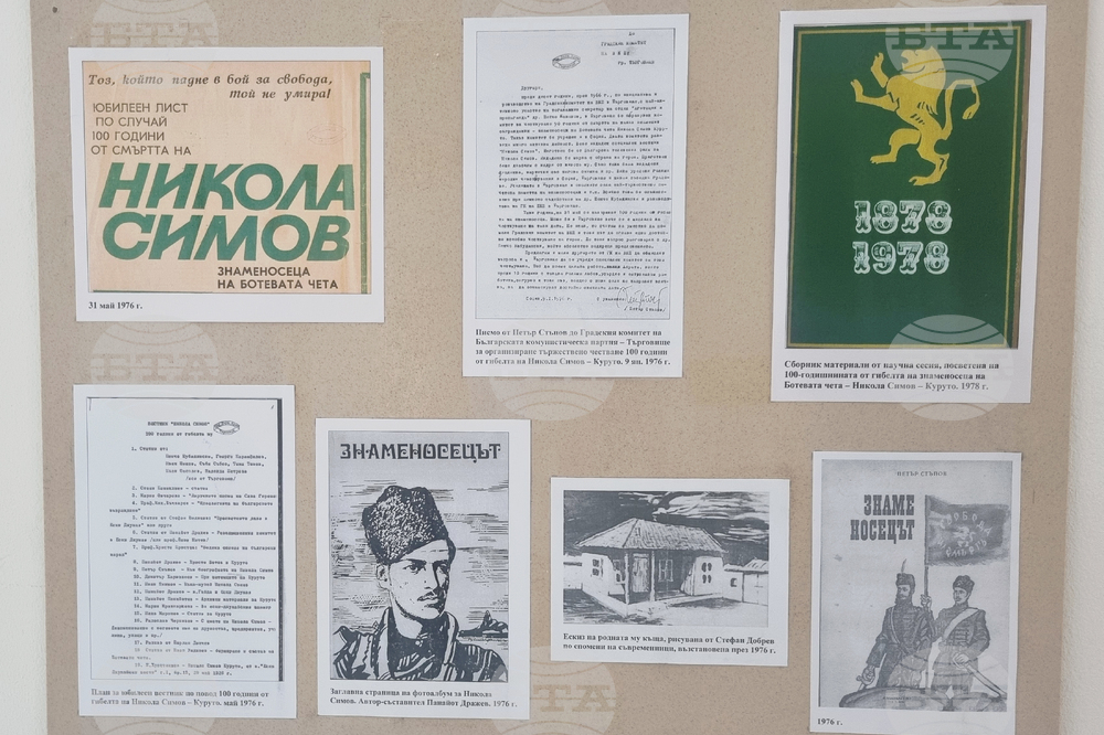 Търговище - Държавен архив - изложба