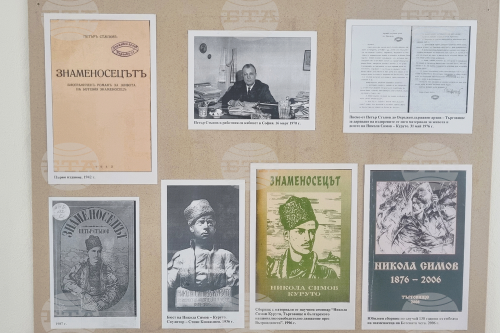 Търговище - Държавен архив - изложба