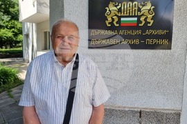 Перник - ден на архивите - отличия