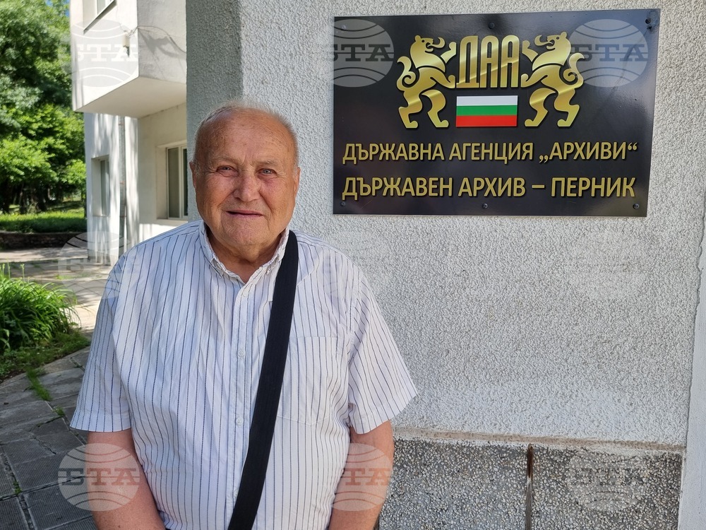 Перник - ден на архивите - отличия