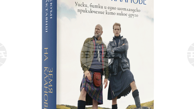 Шотландският актьор и писател Греъм Мактавиш представя книга в София 
