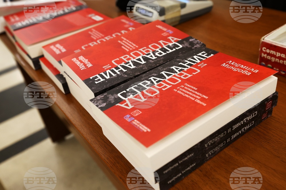 Людмила Миндова - книга - представяне