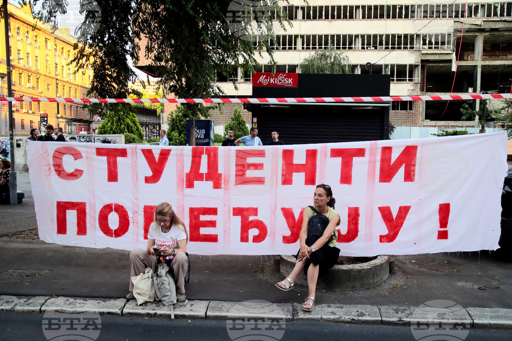 Сърбия - Белград - блокада